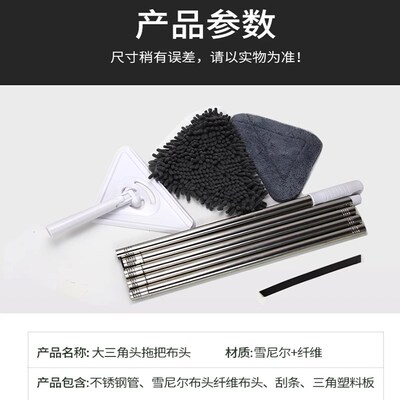 三角大号雪尼尔拖把替换拖布头擦玻璃纤维布头粘贴布套式清洁平板