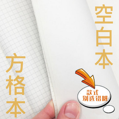 front前通方格本 文具笔记本A5空白本加厚道林纸课堂网格本记事本