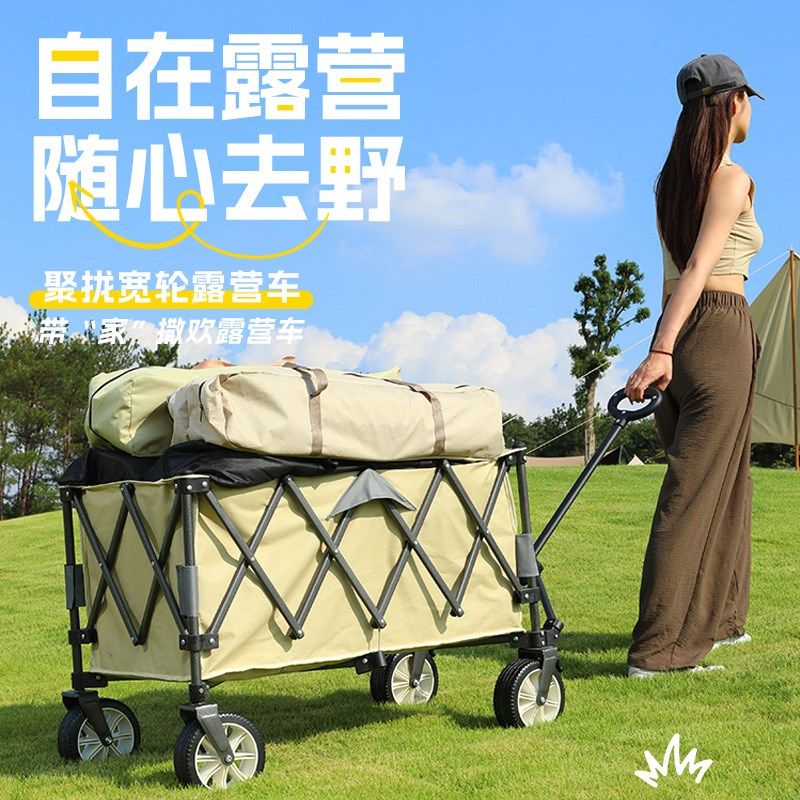 聚拢款露营车户外营地车大容量可坐儿童野营推车升降摆摊折叠拖车