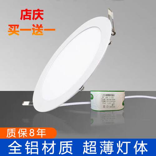 超薄LED嵌入式面板灯筒灯白光12W15W家用天花吊顶灯开孔16cm洞灯