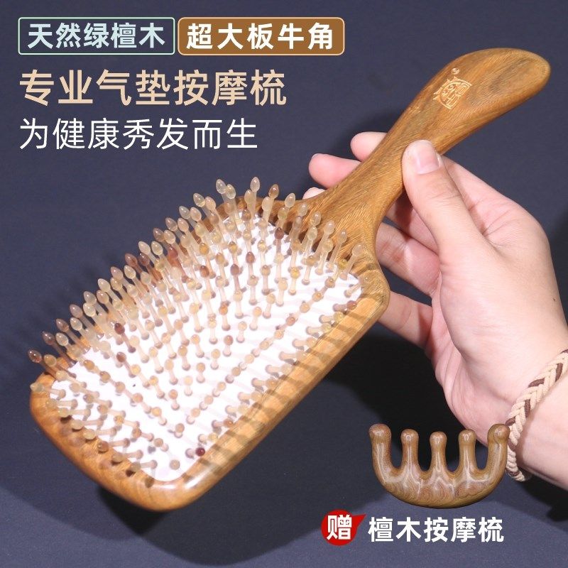 绿檀木气垫梳子牛角梳齿气囊按摩梳头部经络梳防男女脱发静电顺发