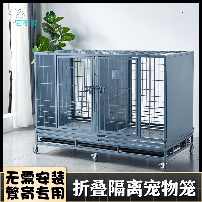 小胖子笼具狗笼子大中小型犬折叠家用繁育养殖子母笼隔离室内产笼