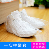 一次性鞋 套防水室内家用待客防尘成人防静电加厚耐磨透明塑料脚套