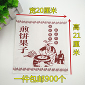 煎饼袋子防油纸袋山东杂粮煎饼包装 袋小吃打包袋煎饼果子袋子定做