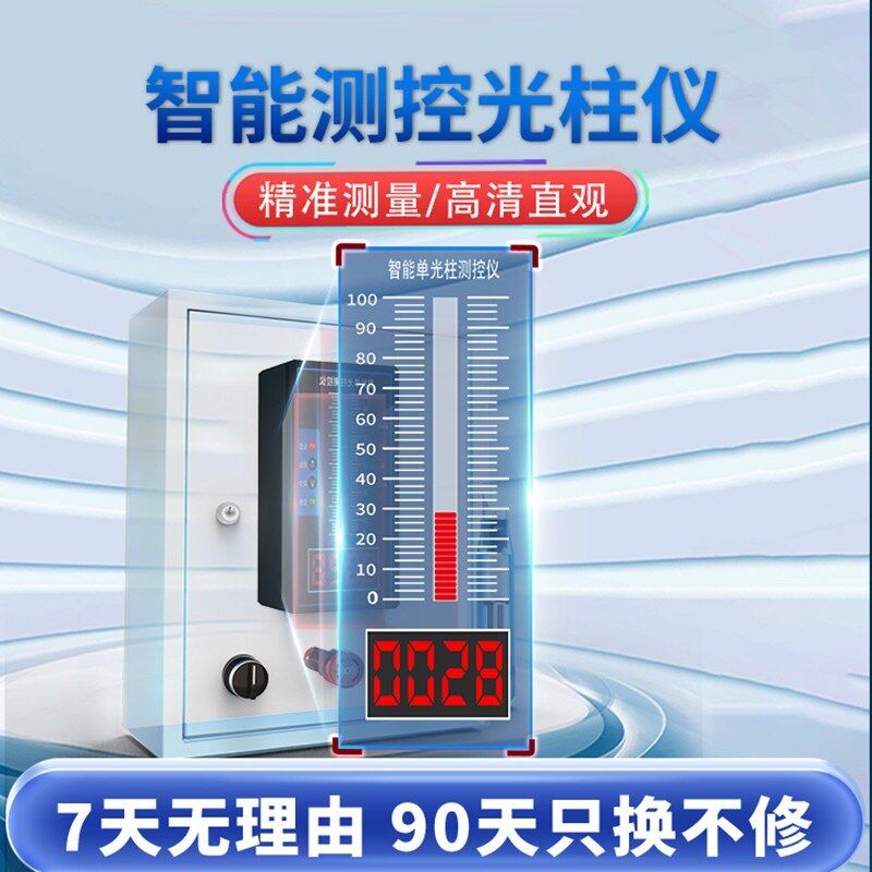 液位水位显示器电子投入式消防水箱液位计变送器水池液位显仪示器
