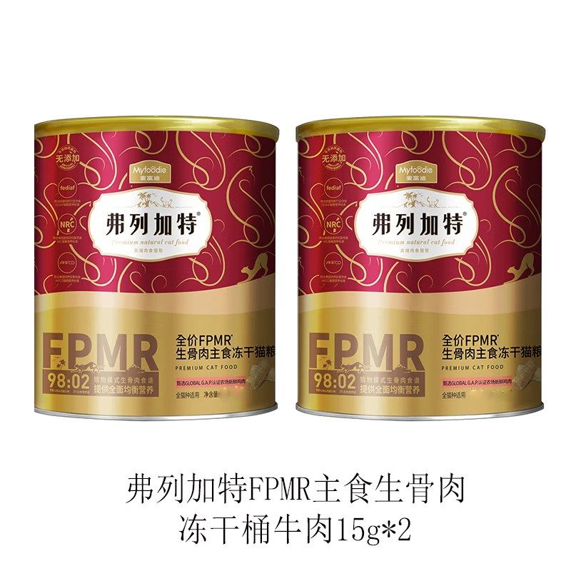 弗列加特试吃装体验装小样便携装罐头猫条冻干猎物喜好烘焙猫粮图片
