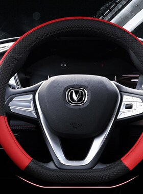 适用于长安方向盘套新款CS95/55/75/35PLUS UNI-T防滑专用车把套