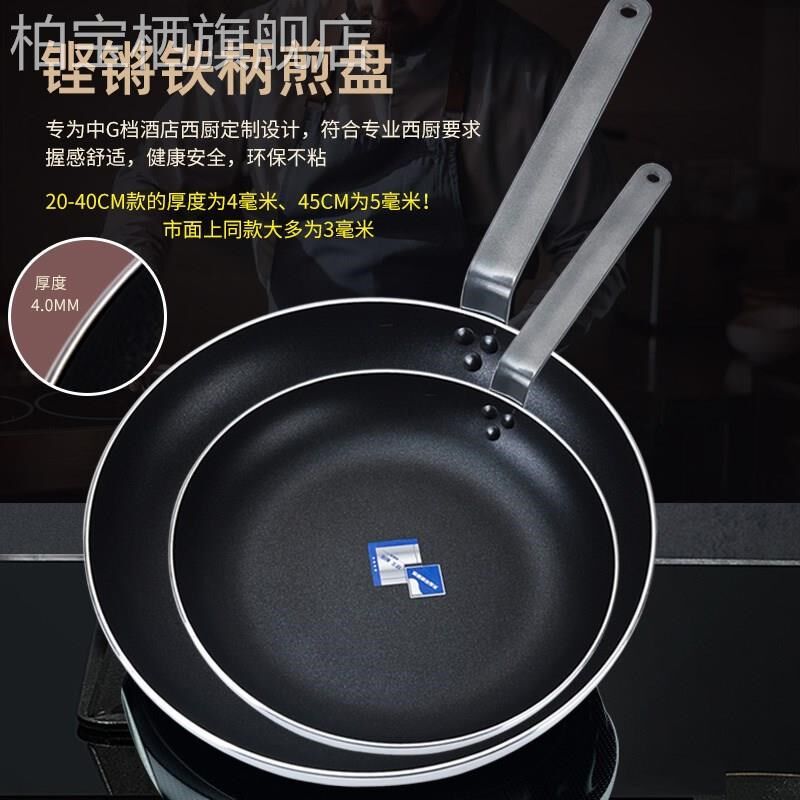 平底锅不粘锅商用易厨乐大号酒店专用煎蛋饺牛排煎锅烙饼锅电磁炉