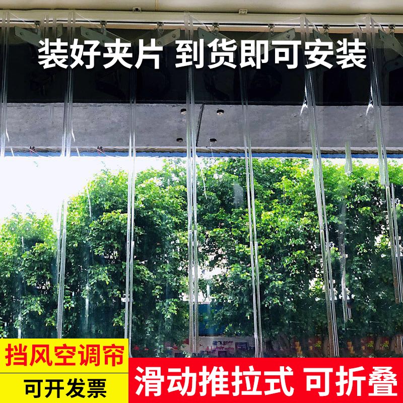 滑动软门帘pvc滑动保暖门帘推拉全连接移动透明门帘可折叠空调帘