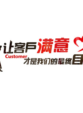 汽车维修理厂洗车店汽车装潢美容房产中介工厂车间玻璃广告背景墙