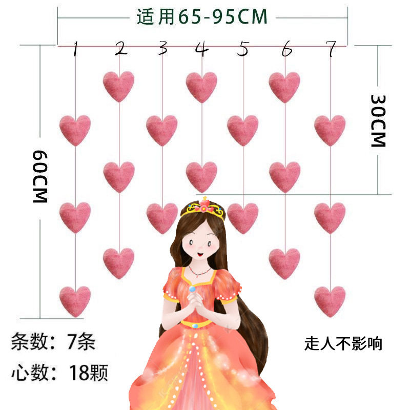 卧室门帘吊饰爱心挂饰免打孔隔断吊帘线帘少女心韩式粉色桃心挂件