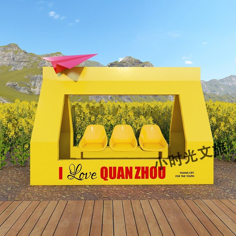 户外景区网红打卡小屋座椅摆件营地广场造景拍照相框道具景观装置