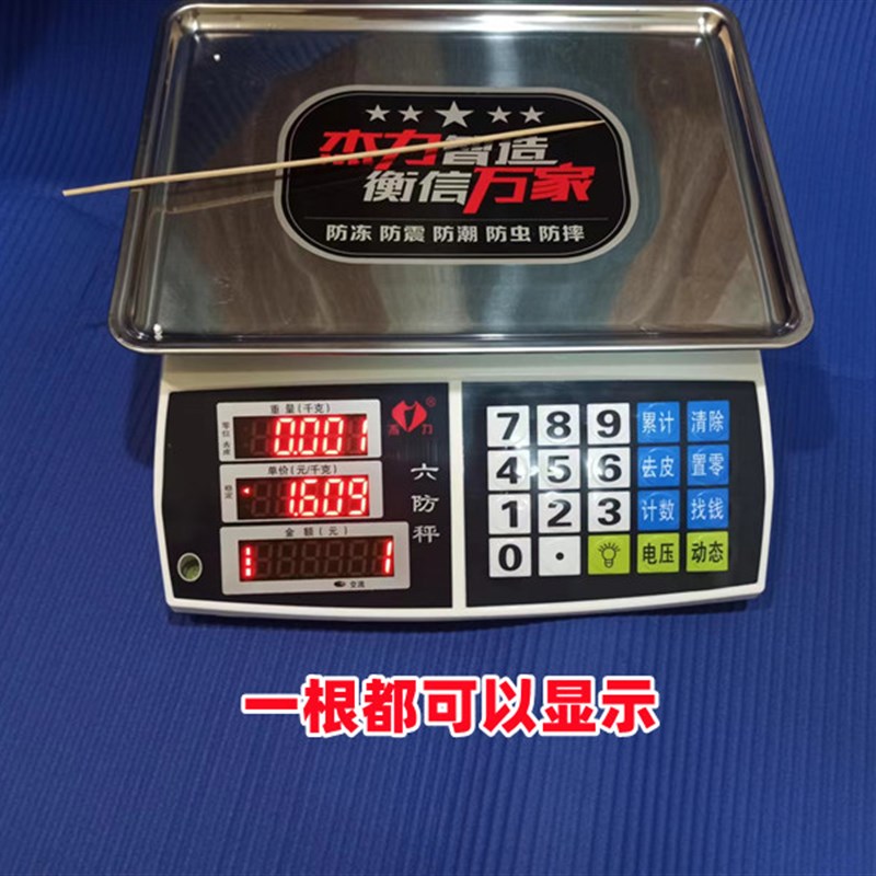 串串签签电子秤串串香专用秤称签点数秤根数火锅签子电子称计个数