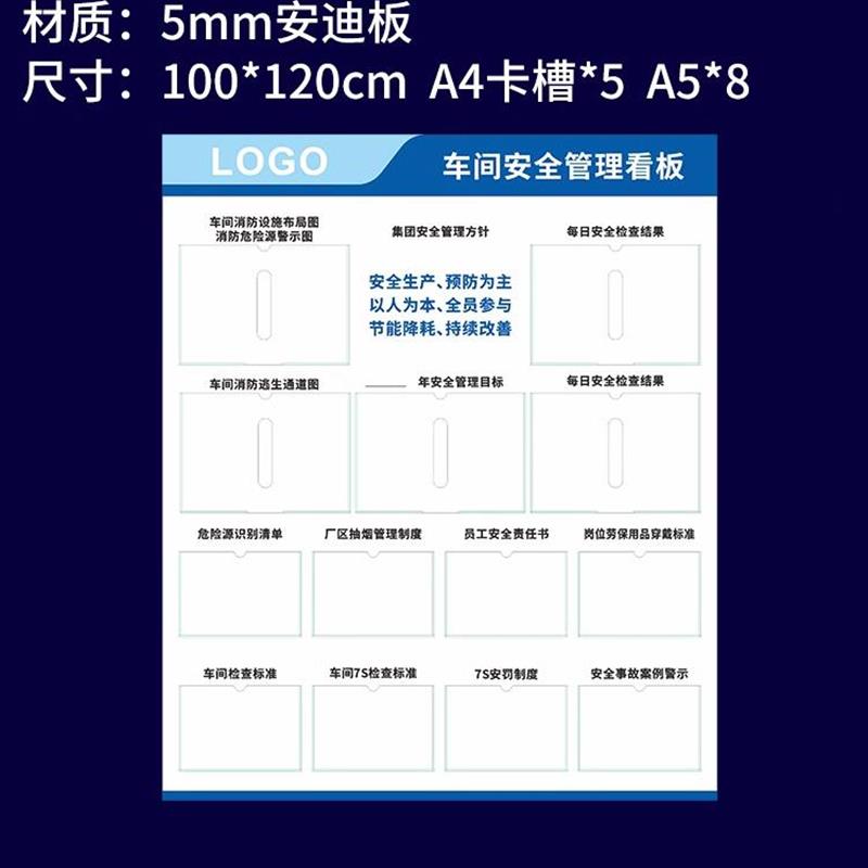 定制工厂车间生产管理看板公示栏亚克力a4卡槽公告栏设备运行状态