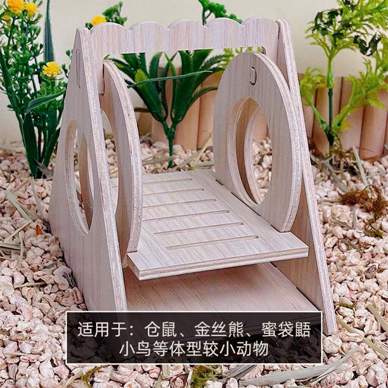 仓鼠秋千木质三角架金丝熊爬架小秋千