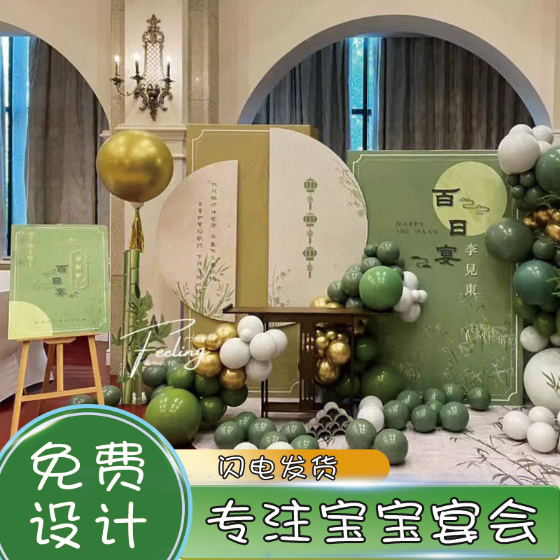 复古绿色系宝宝周岁宴布置气球kt板一百天装饰背景板生日定制套餐