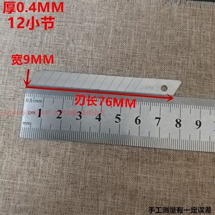 嘉禾A-80小美工刀片9MM汽车贴膜小介刀片广告壁纸裁纸刀替刃包邮
