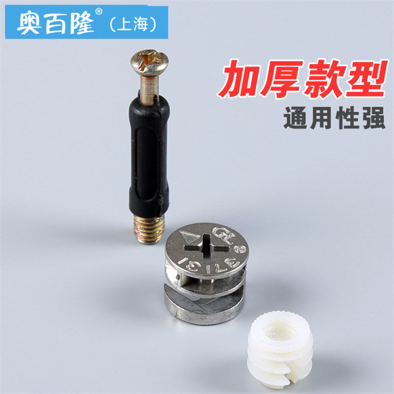 1000套 三合一连接件加厚家具连接件衣柜板式家具五金配件偏心轮
