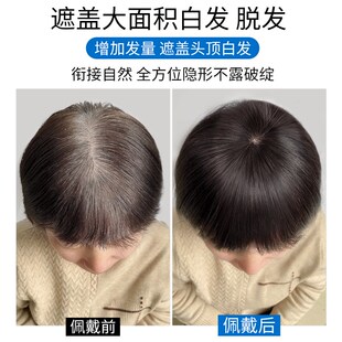 假发片真发一片式大面积中老年妈妈遮白发蓬松增发短发头顶补发片