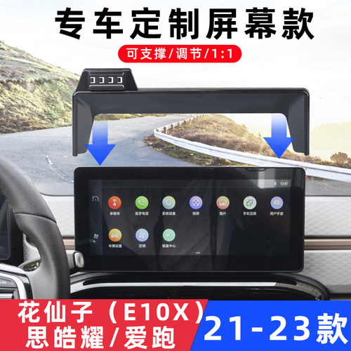 用于思皓耀爱跑江淮A5Plus花仙子EX01车载手机支架导航专用屏幕座