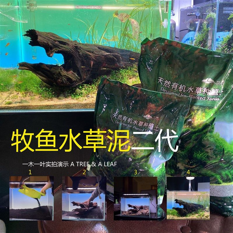 牧鱼水草泥 新版本包邮 天然有机水草种植土 水草底沙肥料