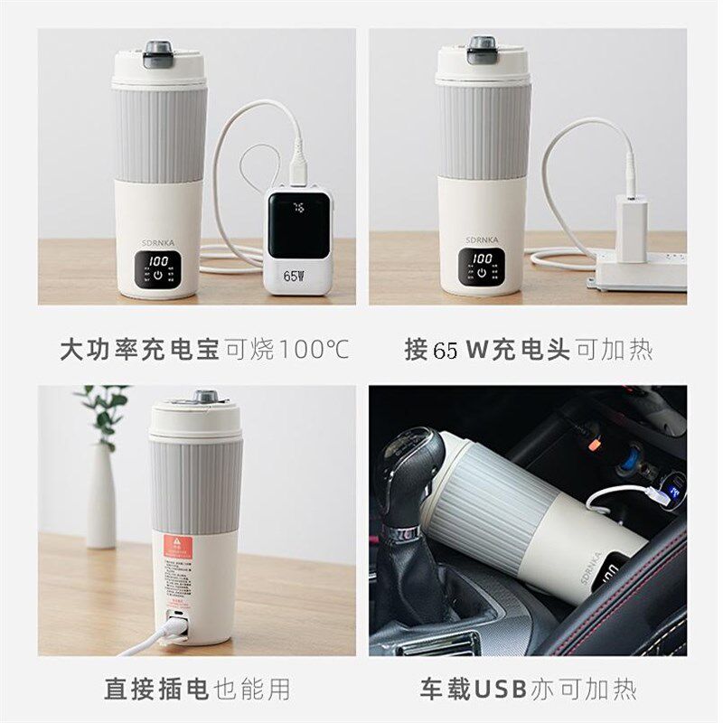 便携式烧水壶USB烧水杯旅行车载热水杯养生杯宿舍小型开水煮水杯