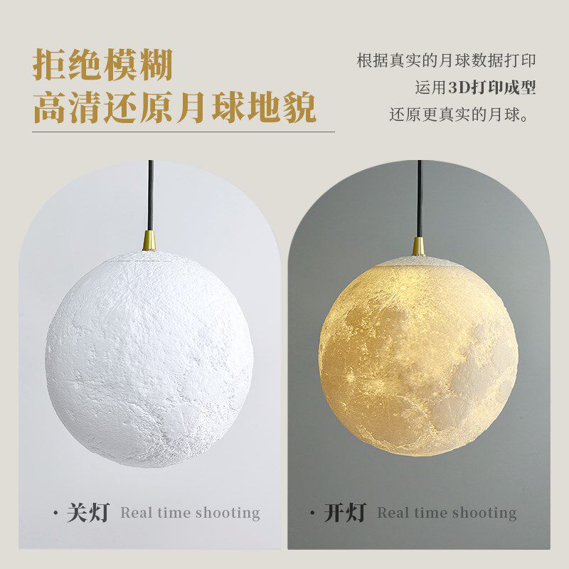月球吊灯3d圆球灯卧室床头长线小吊灯包豪斯极简奶油风星球吊灯