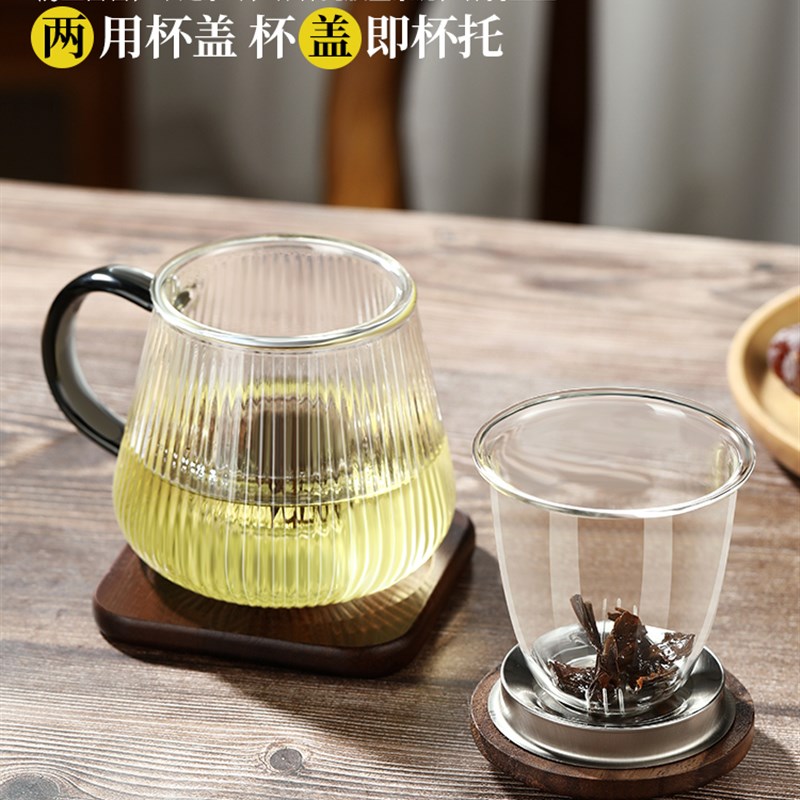 玻璃茶杯带盖茶水分离水杯男士泡茶杯子女士个人专用办公室茶具
