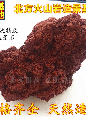 红色火山石 大块造景装饰 鱼缸培菌火山岩玄武岩净水过滤一物一拍