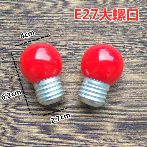B22老式卡口神台红色大螺口灯泡佛柜财神钨丝灯室内家用婚庆照明