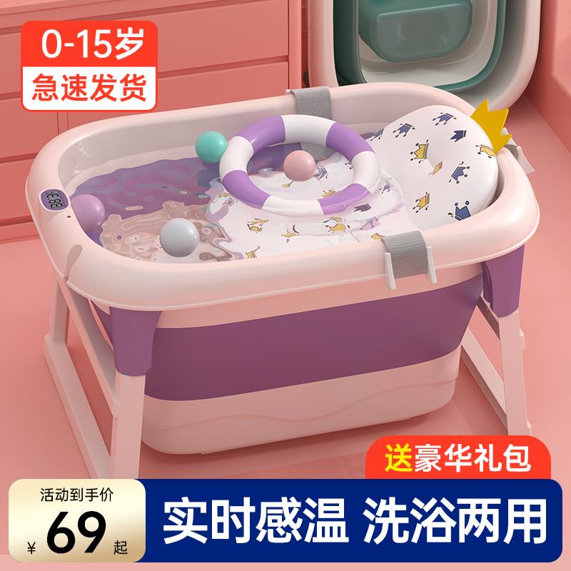 可折叠儿童洗澡桶含游泳圈 数显浴盆家用加大加厚 宝宝浴盆适用0-