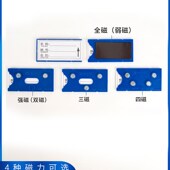 强磁性标签牌货位仓位卡仓库标识牌仓储标示牌磁贴材料卡货架库位