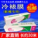 25寸冷裱膜卷筒水晶膜亮膜相片相册冷表膜十字布纹膜细磨砂闪光膜