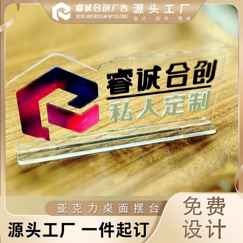 可移动亚克力桌牌 定制LOGO提示标识牌 双层高精度UV透明广告牌