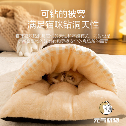 格子小兔秋冬季保暖加厚猫咪睡袋猫窝狗狗封闭式狗狗窝宠物床垫子