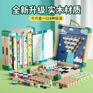 14合1多功能实木棋盘 小学生创意生日礼物 适合节日通用的益智玩