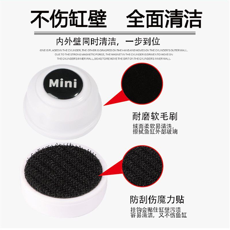小型迷你鱼缸磁力刷除藻玻璃清洁工具刷清洗刷强吸力擦缸 刷 包邮