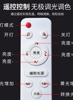LED智能吸顶灯 遥控调光色主卧室灯两室一厅灯具组合套餐