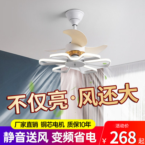 餐厅变频风扇灯吊扇灯2026年新款北欧轻奢智能吸顶带电风扇吊灯具