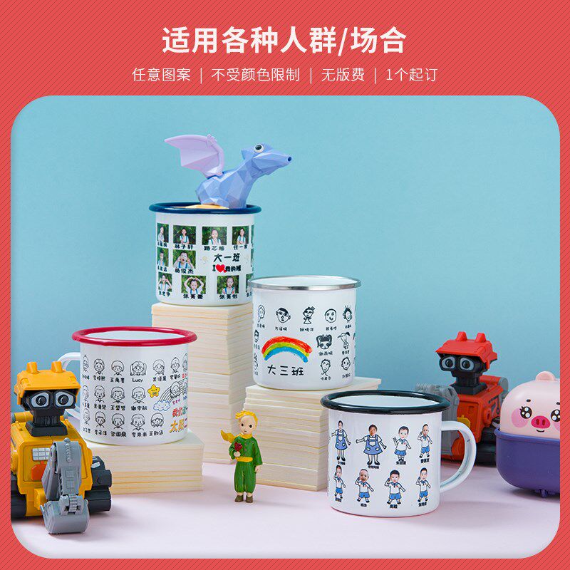 儿童搪瓷杯定制印照片马克杯幼儿园礼物小学毕业送全班便宜小礼品