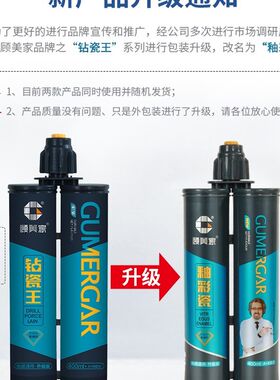 顾美家美缝剂瓷砖地砖施工防水家用美缝真瓷填缝通用卫生间勾缝剂