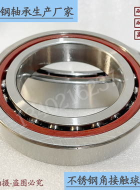 不锈钢角接触球轴承 S 708 709 7000 7001 7002 7003 7004 7005AC