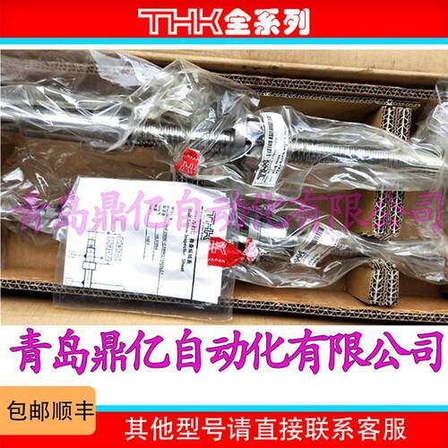 THK丝杆BNK1202-3RRG0 G2 154L 204L 254L 304L 354L C3Y C5Y C7Y