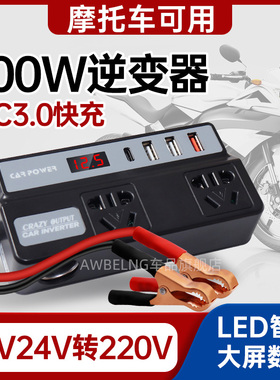 12v电瓶转usb接口车载逆变器24V转高压220V多功能手机超级快充