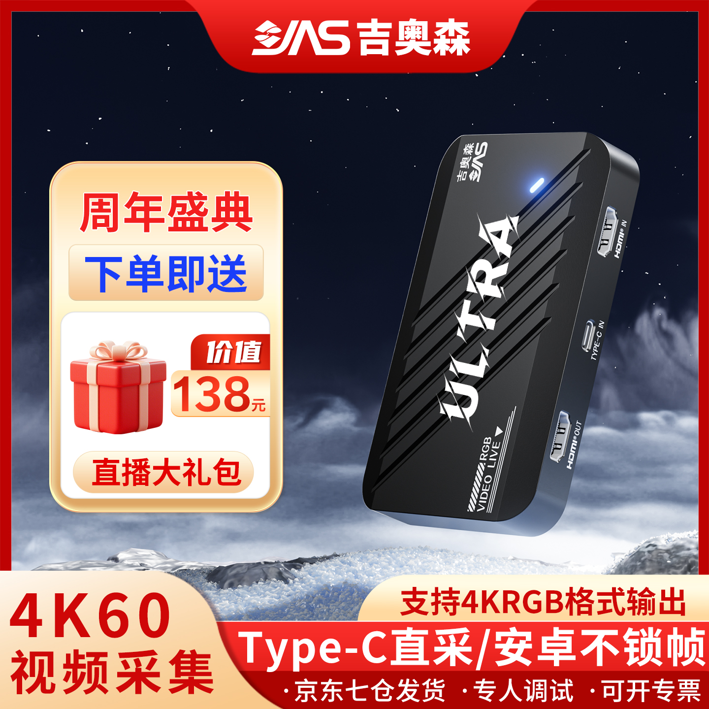 【上百达人推荐】直播专用采集卡