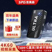 吉奥森940F1 Ultra直播专用高清采集卡4KRGB带货游戏手机平板相机