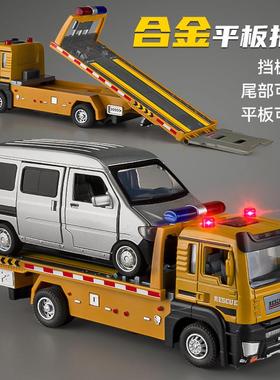 大号拖车玩具男孩仿真救援车儿童合金玩具车平板运输车汽卡车模型