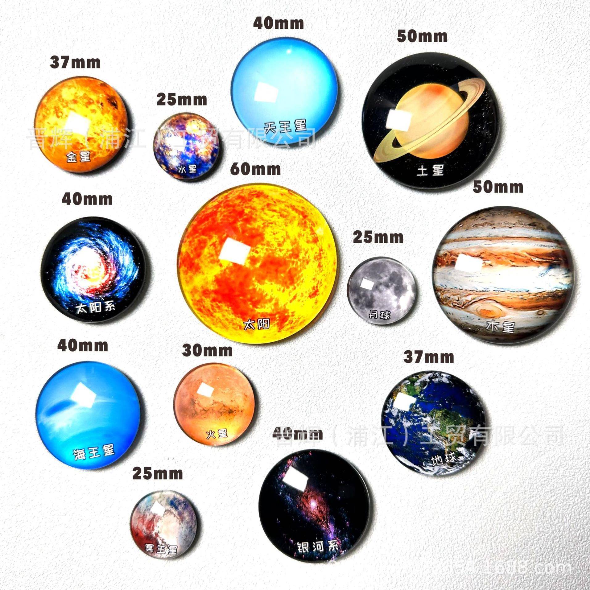 太阳系八大行星水晶玻璃磁性冰箱贴天文教具模型套地球宇宙银河系