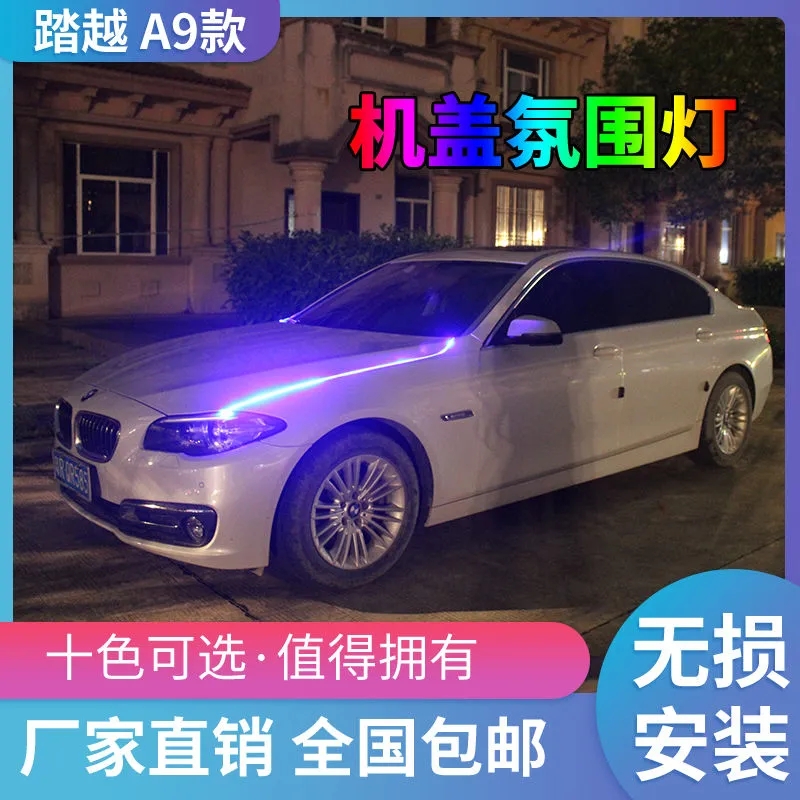 汽车机盖两侧装饰氛围灯警示灯车载日行灯改装LED气氛灯条一拖二