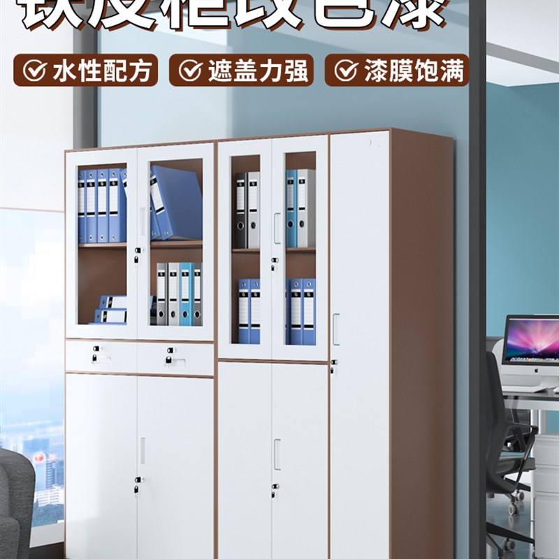 铁皮柜子改色漆铁书柜文件档案柜铁家具翻新防锈漆水性金属漆油漆